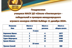 buld-2025-9-11